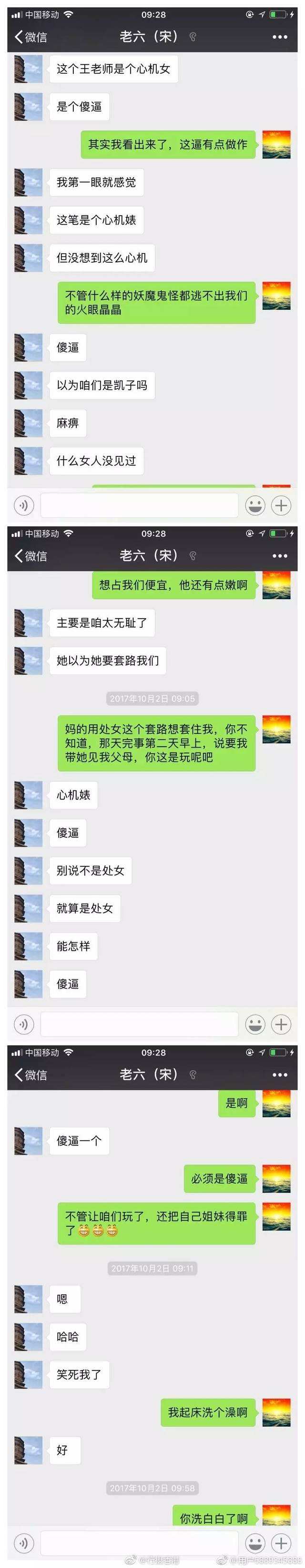 网上爆聊天记录犯法吗(网上发聊天记录 是不是违法)