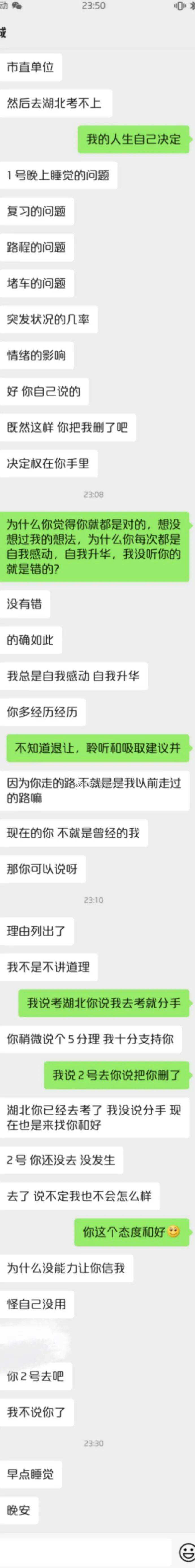 和男朋友吵架嘴叭叭的聊天记录(情侣吵架怎么哄男朋友 怎么说话)