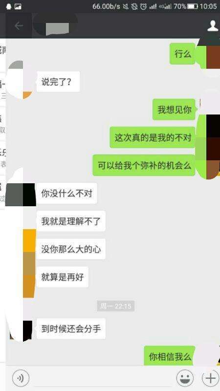 和男朋友吵架嘴叭叭的聊天记录(情侣吵架怎么哄男朋友 怎么说话)