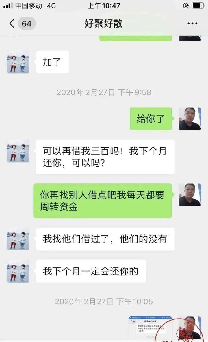 没有聊天记录就借钱(朋友借钱不还只有聊天记录)