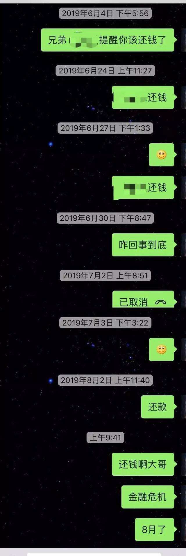 没有聊天记录就借钱(朋友借钱不还只有聊天记录)