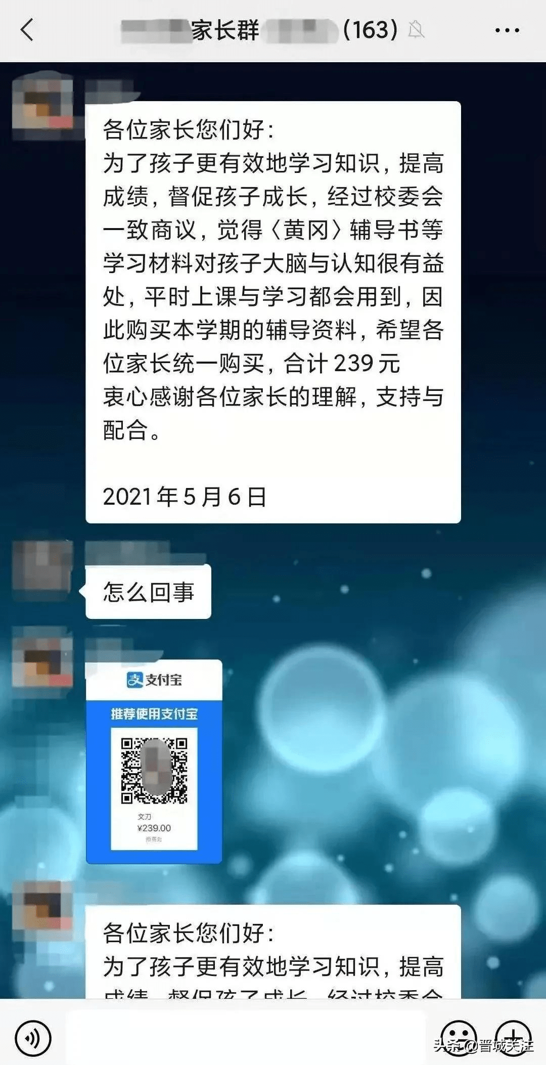 老师搜查学生聊天记录算违法吗(班主任查学生手机隐私聊天记录违法吗)