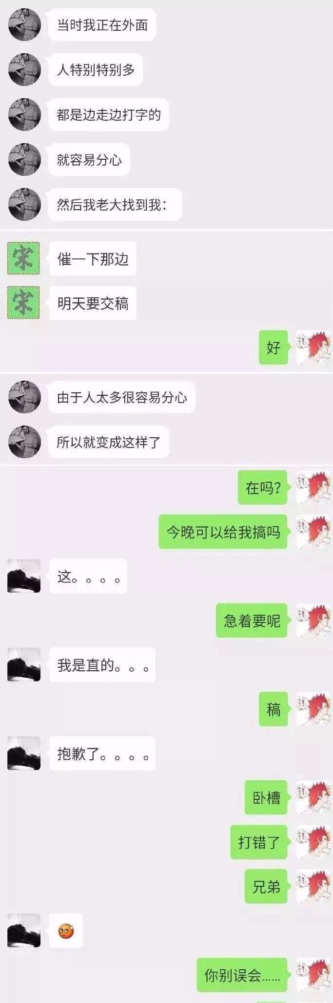 聊天记录发给兄弟(男生为什么把聊天记录发给兄弟看)