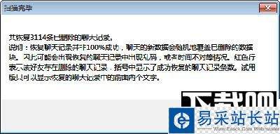 微信恢复聊天记录提示网络较弱(微信恢复聊天记录显示网络状况复杂)