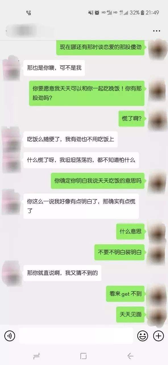 加女生之后不聊天记录(女生和女生的聊天记录为什么不能看)