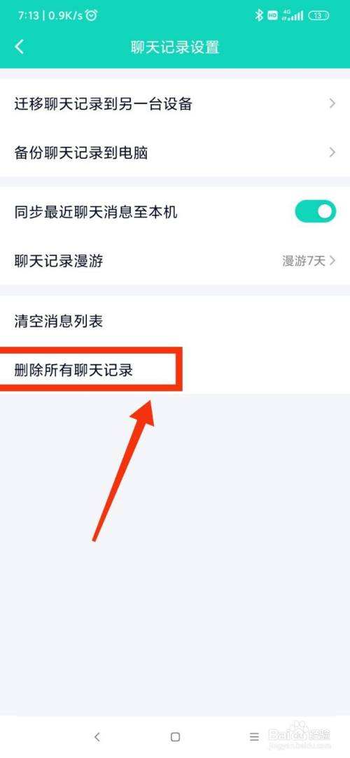 如何观看已被删除的聊天记录(怎么才能看到被删掉的聊天记录)