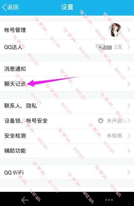 取消qq匿名聊天记录(匿名怎么撤回聊天记录)