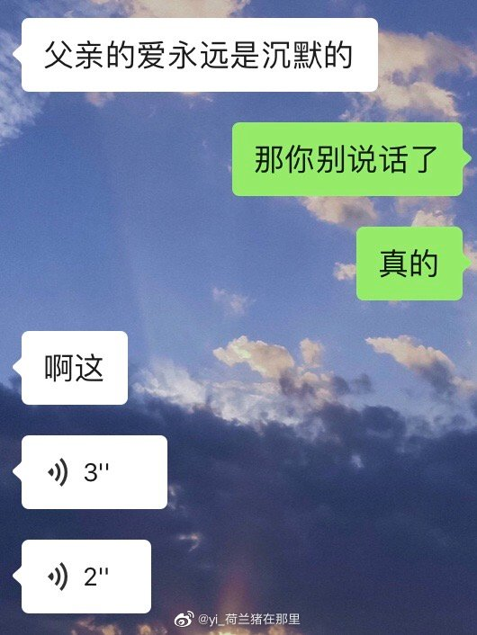 男生聊天记录唱歌(男生喜欢男生的聊天记录)