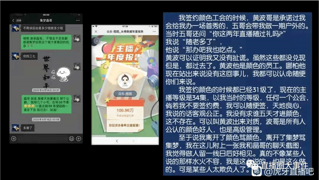 直播间聊天记录在哪里(淘宝直播间聊天记录在哪里)