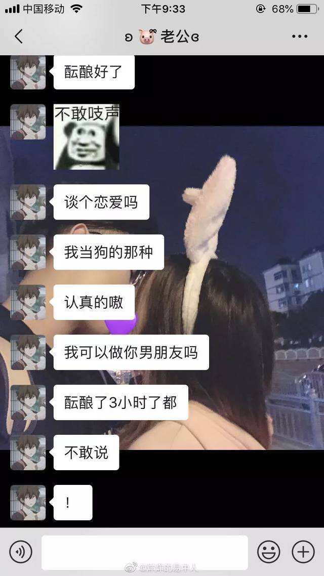 和女孩表白的聊天记录(一个男生向女生表白的聊天记录)