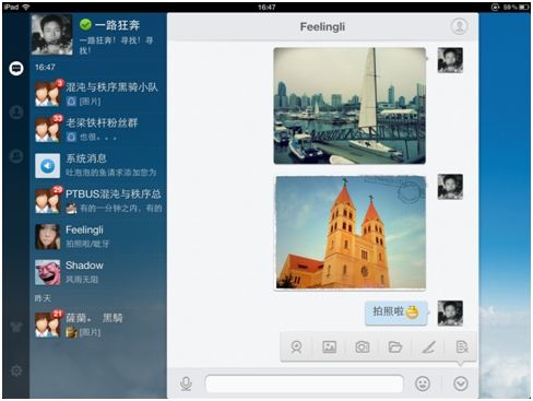 ipadqq聊天记录没了(ipad登陆会有记录吗)