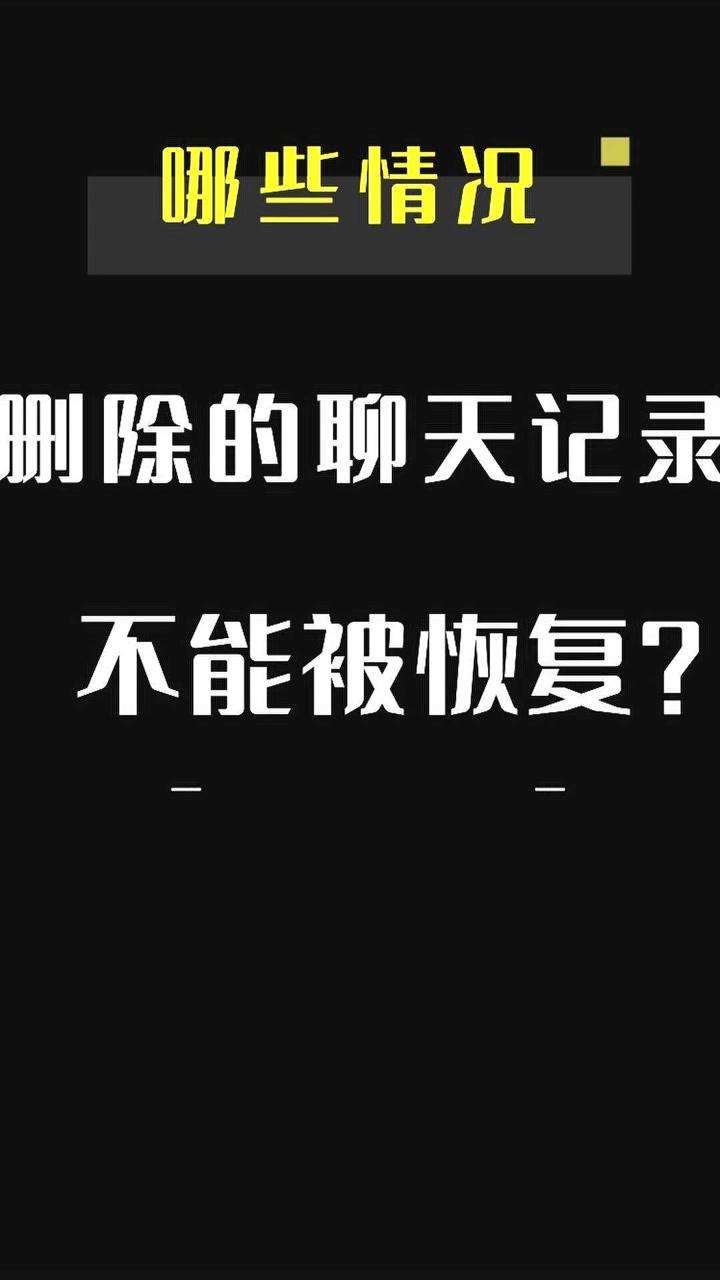 怎样删除同步聊天记录(电脑同步的聊天记录怎么删除)