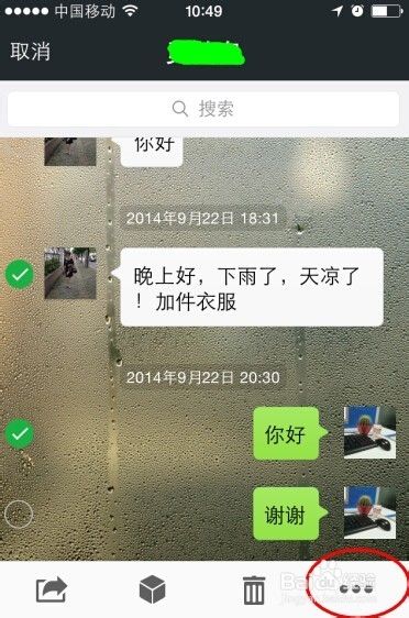 和微信好友的聊天记录吗(怎么看和微信好友的聊天记录)