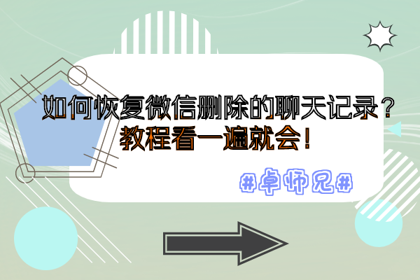 360备份微信聊天记录吗(360可以做微信聊天记录备份吗)