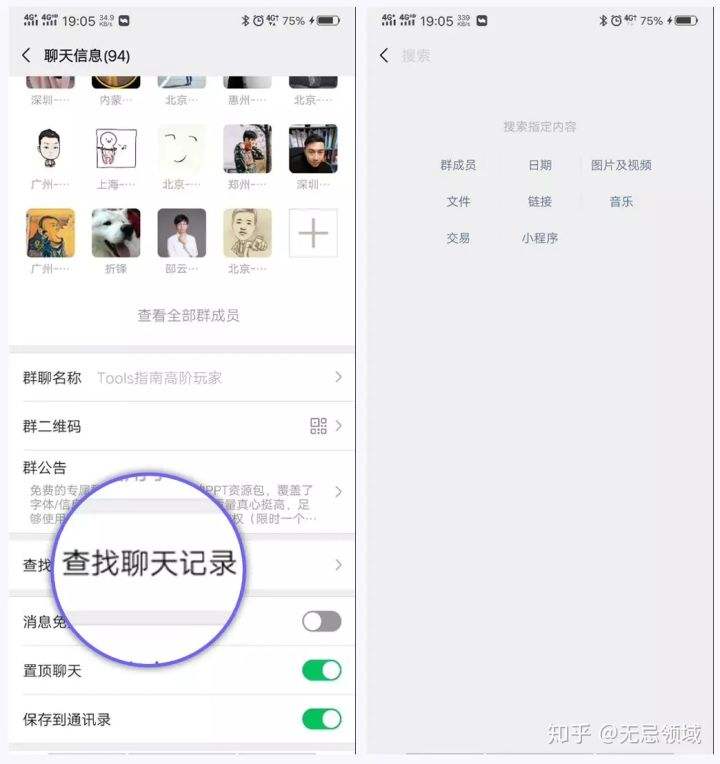 微信查找漫游聊天记录(微信怎么查找漫游聊天记录)