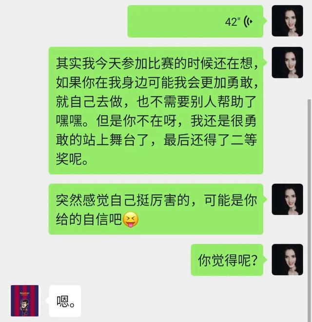 女朋友说没吃醋聊天记录(女朋友说我不会吃醋怎么回复)