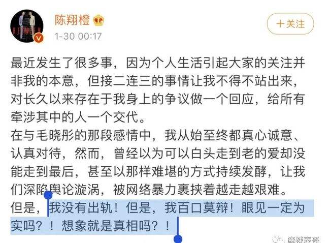 关于陈翔分手聊天记录曝的信息