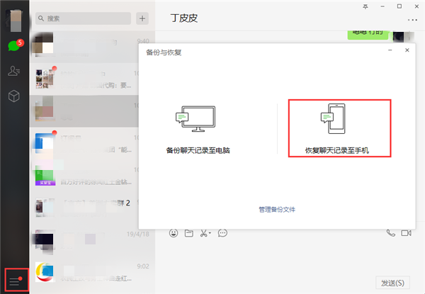 电怎么删除全部微信聊天记录(微信聊天怎么全部删除聊天记录)