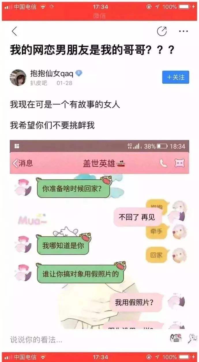 发型师男朋友聊天记录(找发型师做男朋友怎么样)