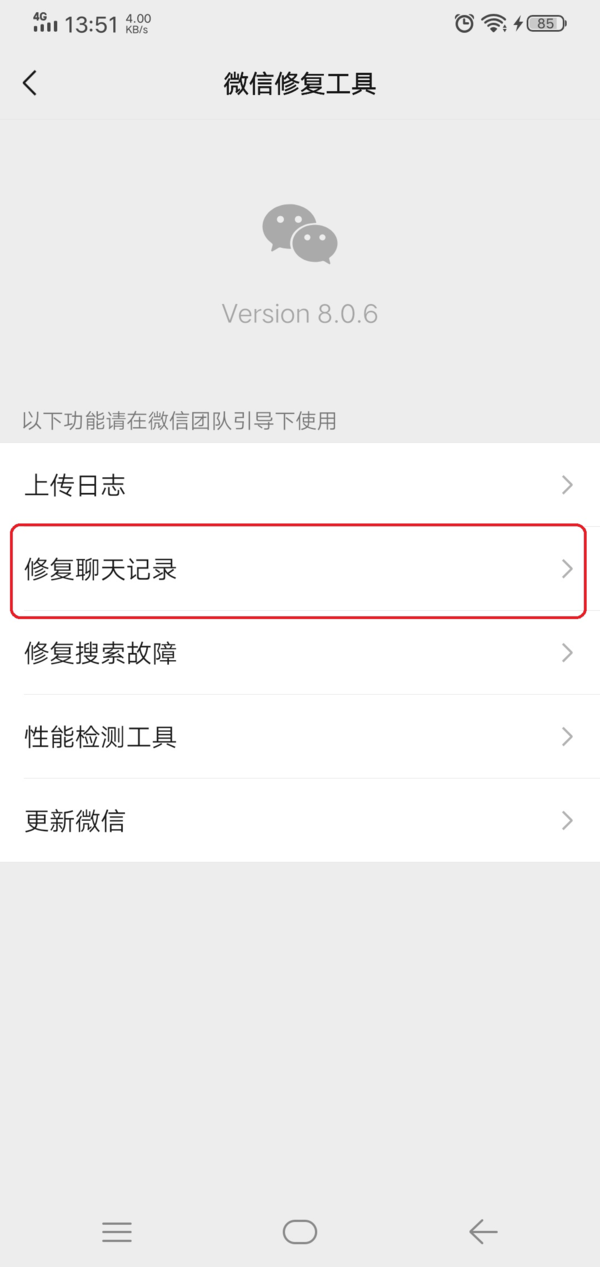 微信自己删除聊天记录恢复苹果(苹果微信删除的聊天记录如何恢复)