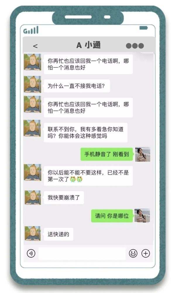 包含结婚后反悔微信聊天记录的词条