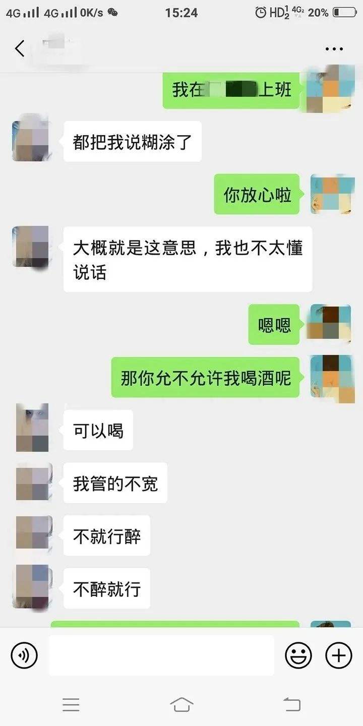 包含结婚后反悔微信聊天记录的词条