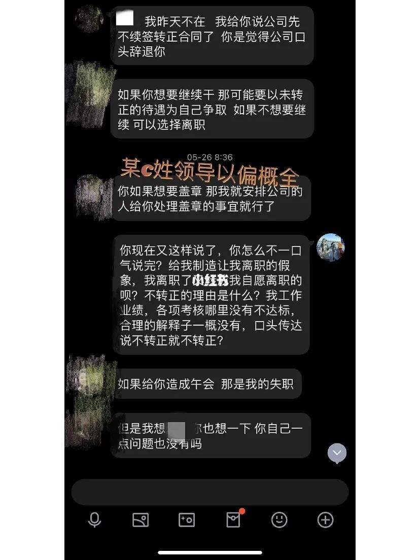 济南喜悦整形聊天记录(济南市喜悦整形有限公司)