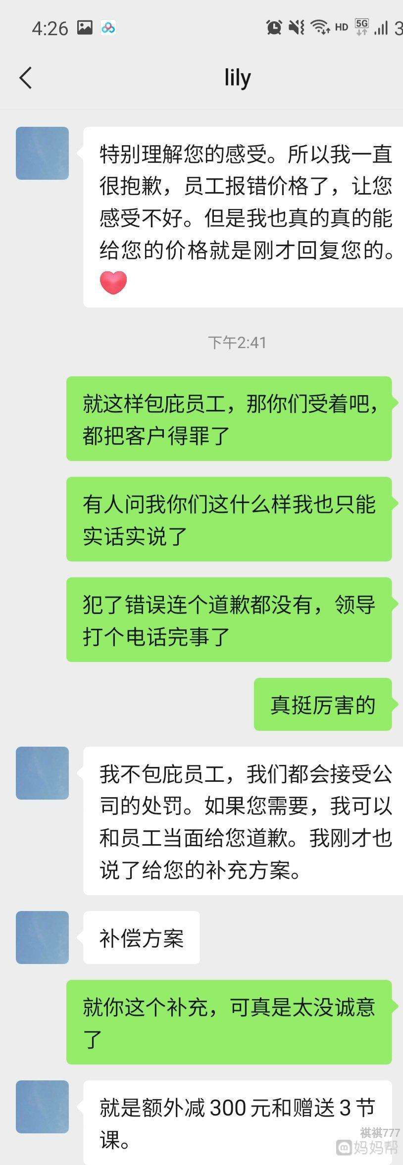 济南喜悦整形聊天记录(济南市喜悦整形有限公司)