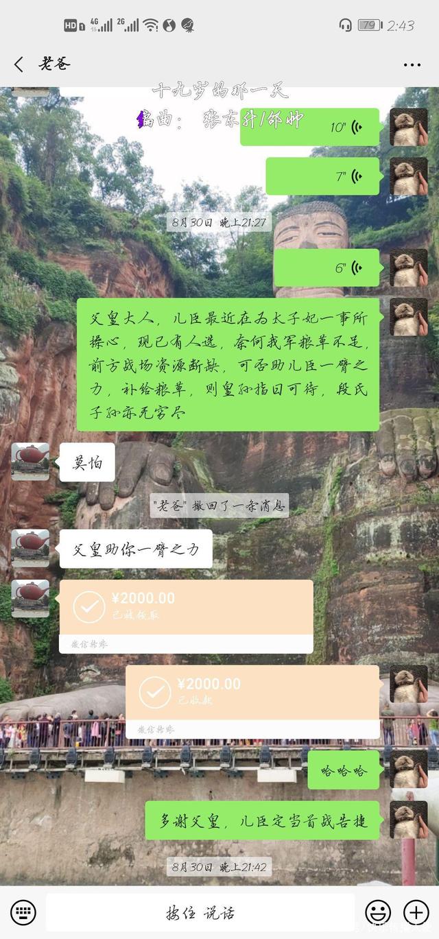 小孩子聊天记录搞笑(父母和孩子搞笑的聊天记录)