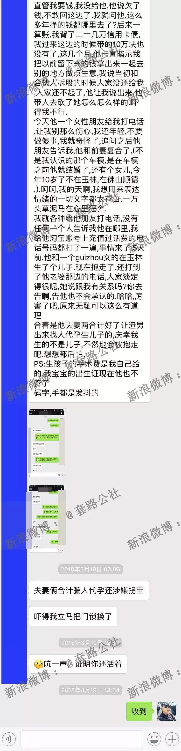 关于lol职业选手渣男聊天记录的信息