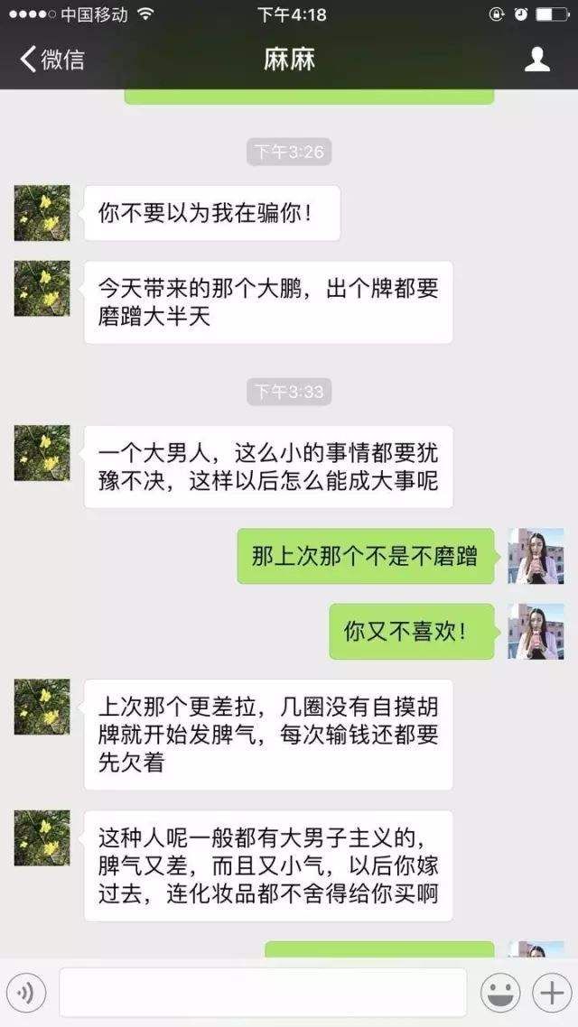 和东北妈妈聊天记录(东北小时候妈妈搞笑对话)