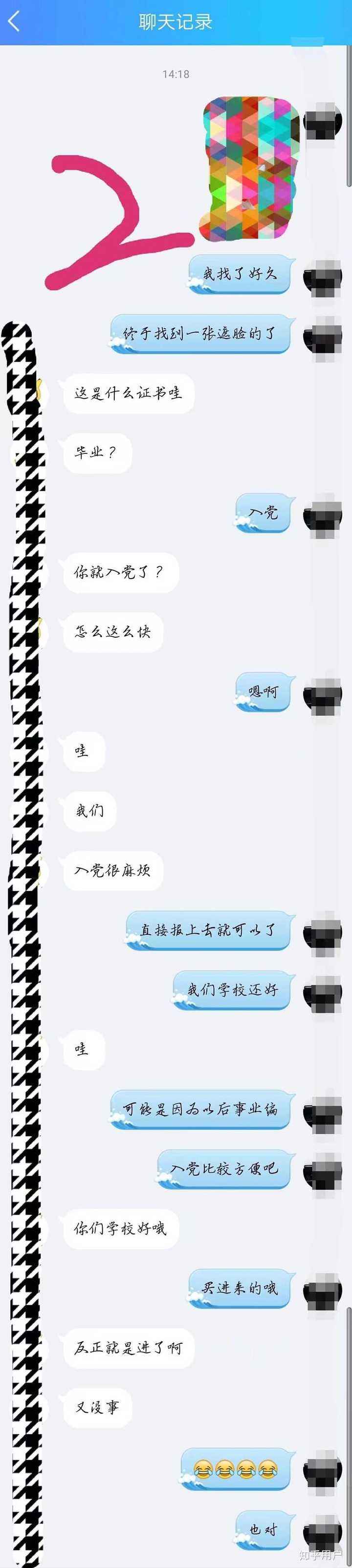 女孩之间的聊天记录(女孩子之间的聊天记录)