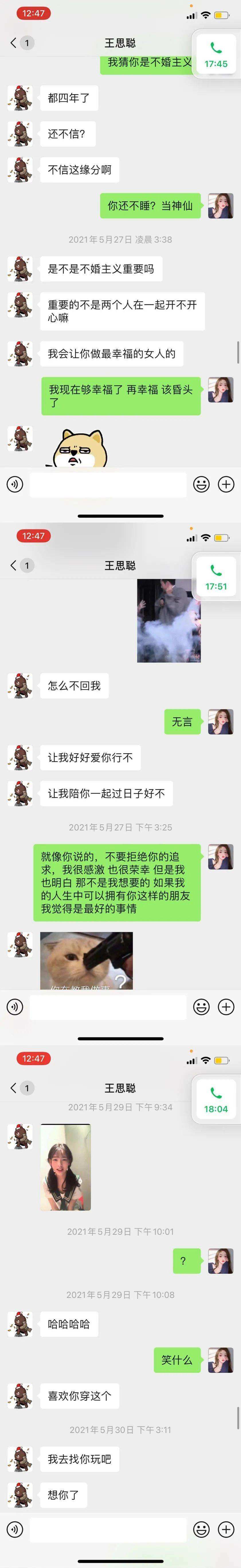 王思聪撩人聊天记录(王思聪聊天记录刷爆全网没想到他也有今天)