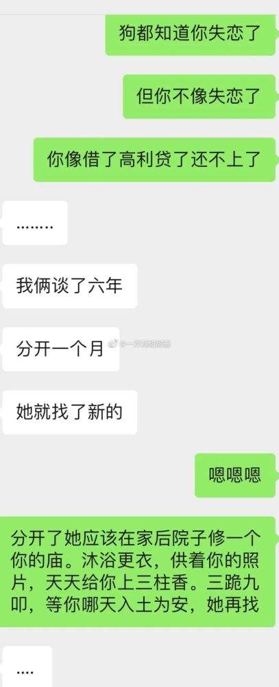 失恋聊天记录女孩去不了(一个失恋的女孩每天找我聊天)