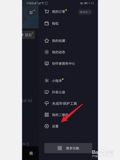 抖音怎么查找聊天记录啊(怎样在抖音里查找聊天记录)