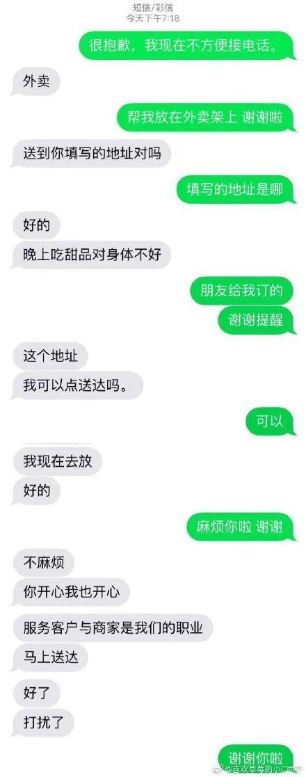 美团外卖顾客敲诈的聊天记录(美团外卖商家版怎么删除和顾客聊天记录)