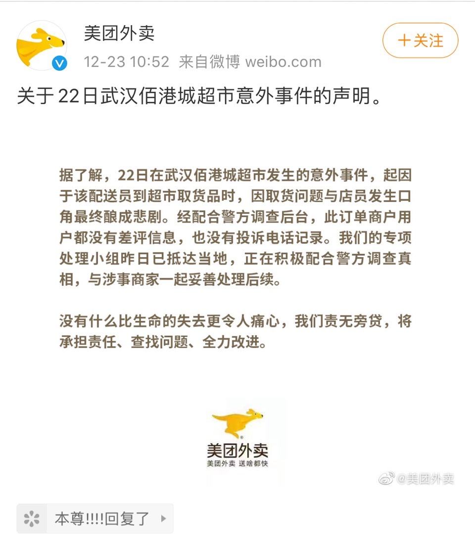 美团外卖顾客敲诈的聊天记录(美团外卖商家版怎么删除和顾客聊天记录)