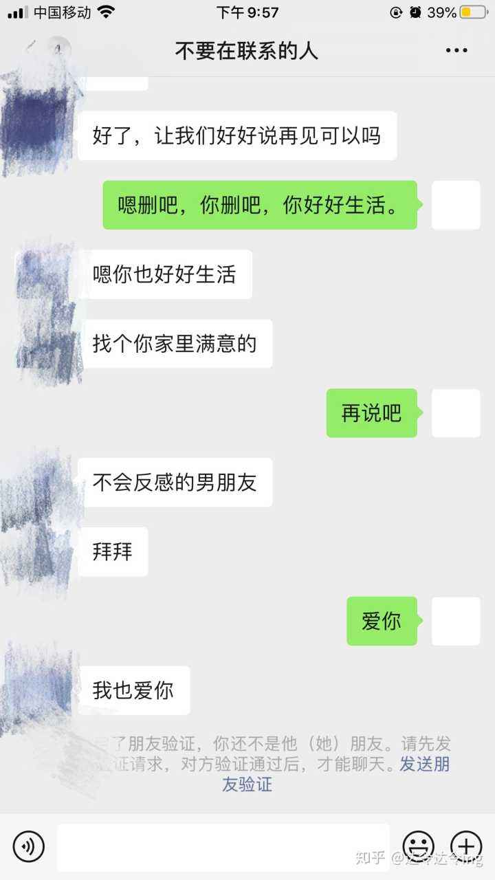 前任把我删了怎么要回聊天记录(前男友昨天还和我聊天今天把我删了)