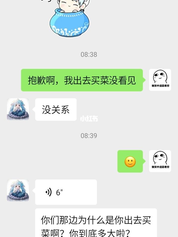 无念情感空城真实聊天记录的简单介绍