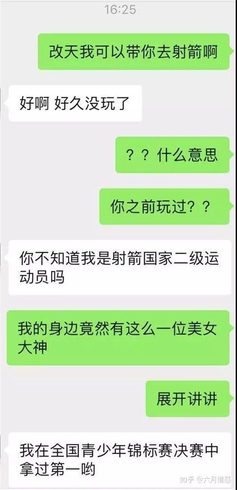 无念情感空城真实聊天记录的简单介绍