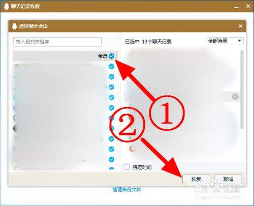 qq如何恢复聊天记录吗(怎么才能恢复聊天记录)