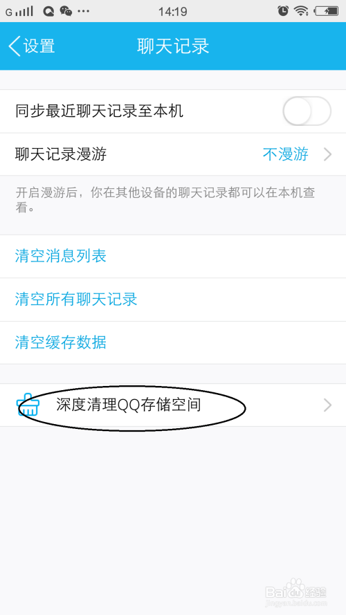 qq缓存已满聊天记录(清理缓存聊天记录还在吗)