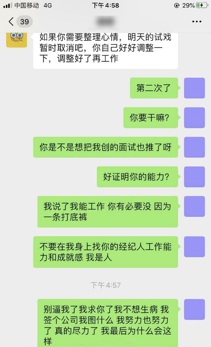 硕士生面试聊天记录(研究生谈话记录内容怎么写)