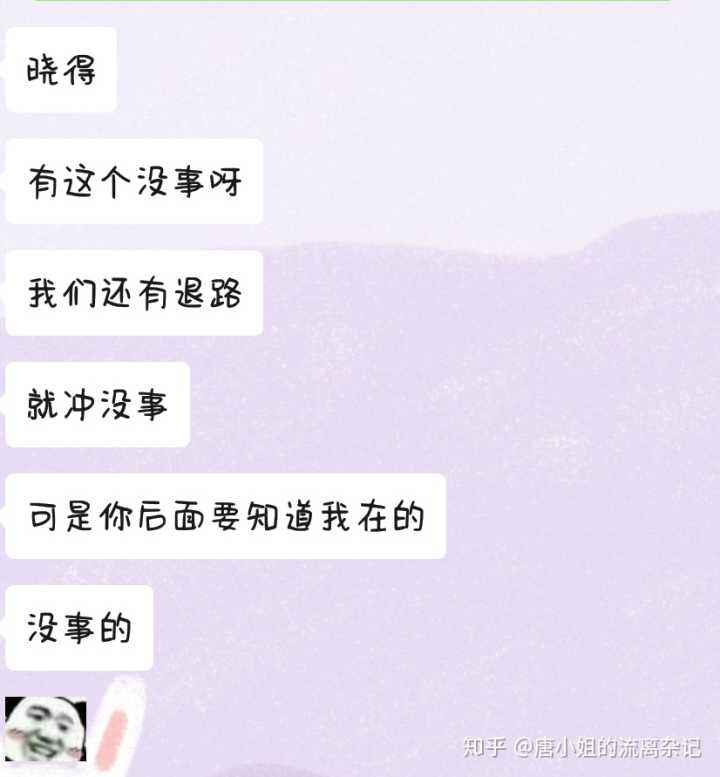 关于长期恋爱中情侣的聊天记录的信息