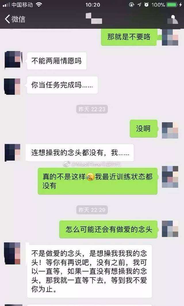 关于跟男孩如何聊天记录的信息