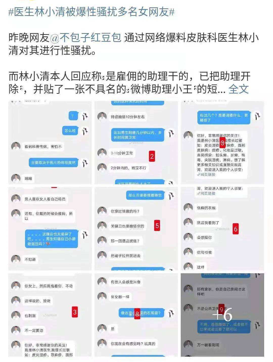 男生拿私密聊天记录犯法吗(聊天记录爆出来侵犯隐私权吗)