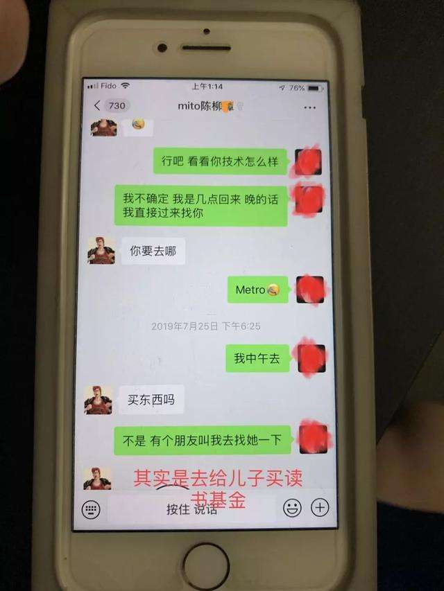 少妇电话聊天记录的简单介绍