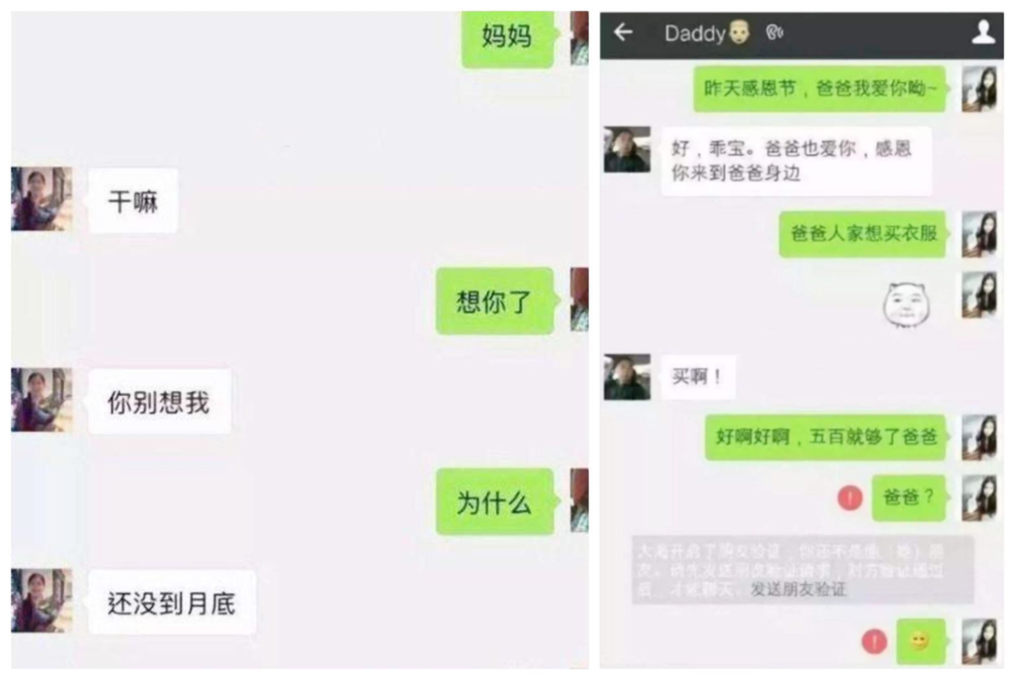 关于坐月子男的喊出去喝酒聊天记录的信息