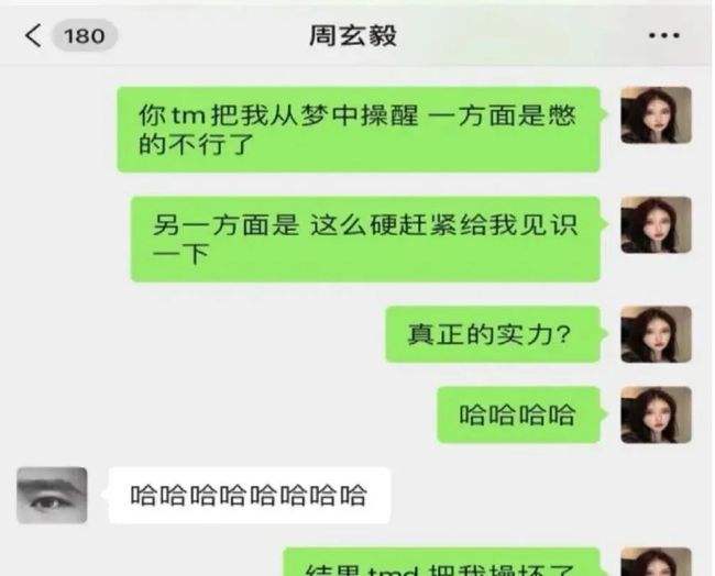 吃的什么聊天记录(吃了吗吃的什么聊天记录)