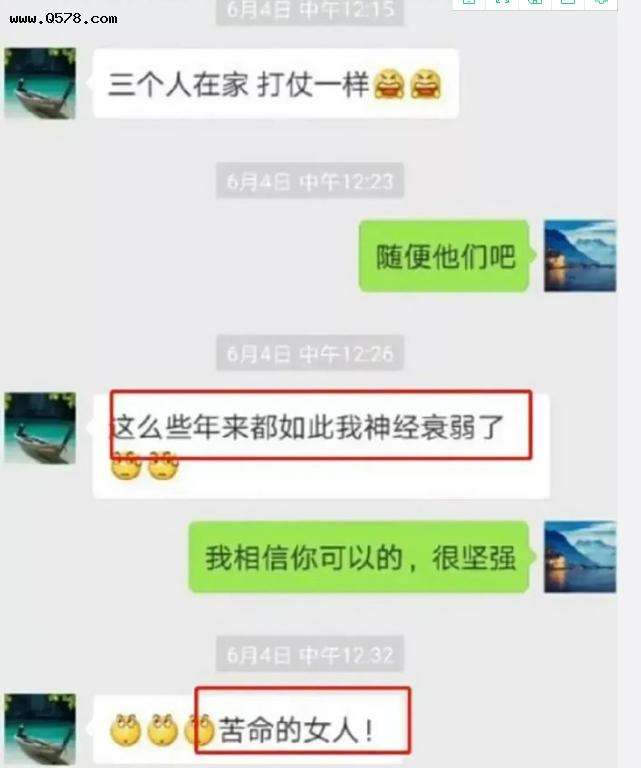 关注丈夫的网友聊天记录(如何能实时的知道老婆的聊天记录)